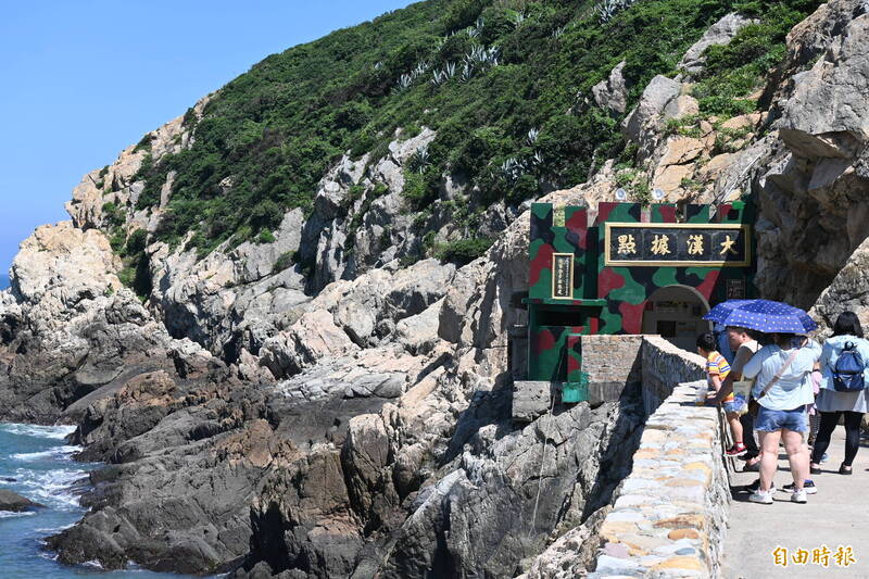 高市府觀光局鼓勵旅行業者設計高雄出發的馬祖團體行程,每團最高補助1萬元,圖為馬祖南竿知名景點「大漢據點」。(記者蘇福男攝) 高市府觀光局鼓勵旅行業者設計高雄出發的馬祖團體行程,每團最高補助1萬元,圖為馬祖南竿知名景點「大漢據點」。(記者蘇福男攝)