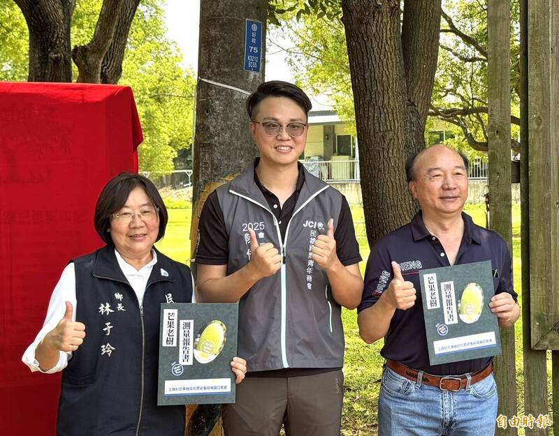 嘉義民雄「三興芒果路記憶與印記」看板揭幕 見證百年史 - 嘉義縣 - 自由時報電子報