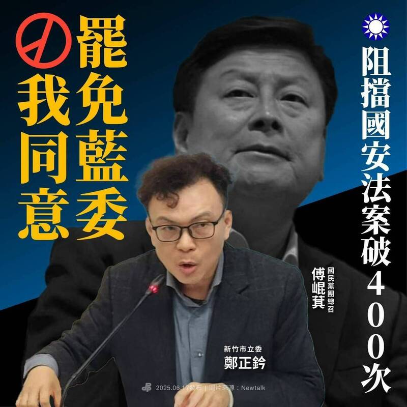 鄭正鈐遭控違反國安法喊告 林志潔:有證據且經反覆查證 鄭正鈐遭控違反國安法喊告 林志潔:有證據且經反覆查證