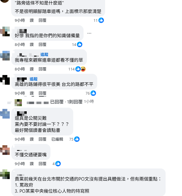 大批網友反批是公關災難、沒交通專業。(圖擷取取自臉書) 大批網友反批是公關災難、沒交通專業。(圖擷取取自臉書)