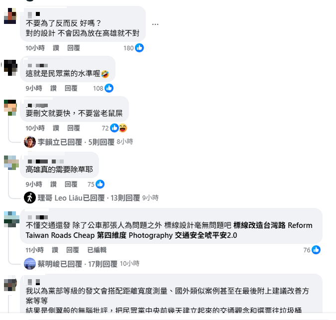 大批網友反批是公關災難、沒交通專業。(圖擷取取自臉書) 大批網友反批是公關災難、沒交通專業。(圖擷取取自臉書)
