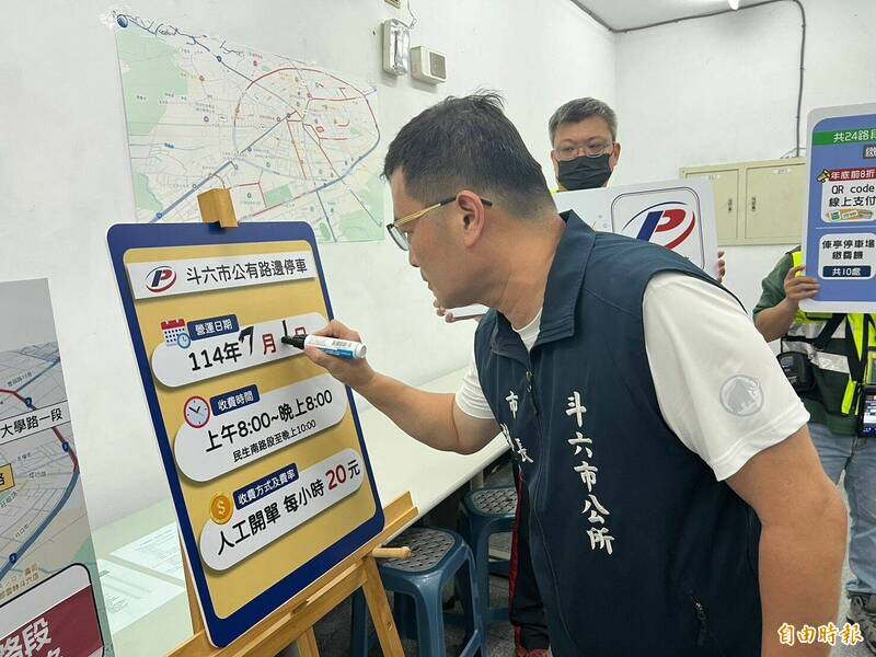 斗六市長林聖爵宣布斗六路邊停車7月1日恢復收費。(記者黃淑莉攝) 斗六市長林聖爵宣布斗六路邊停車7月1日恢復收費。(記者黃淑莉攝)