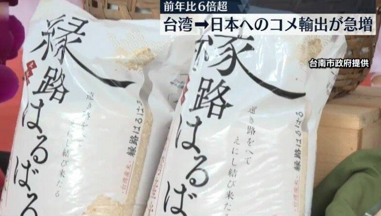 日本媒體報導台灣米輸入日本國內市場的量急速增加。(台南市府提供) 日本媒體報導台灣米輸入日本國內市場的量急速增加。(台南市府提供)