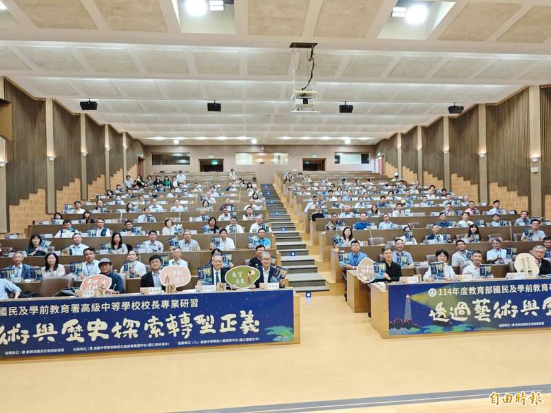 高中職校長「轉型正義」研習活動在長榮大學登場。(記者吳俊鋒攝) 高中職校長「轉型正義」研習活動在長榮大學登場。(記者吳俊鋒攝)