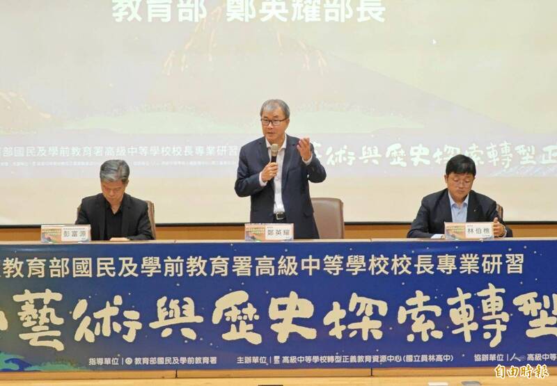 教育部長鄭英耀開幕致詞。(記者吳俊鋒攝) 教育部長鄭英耀開幕致詞。(記者吳俊鋒攝)
