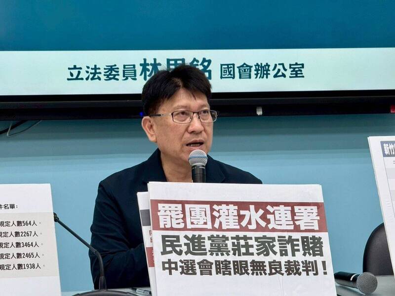 國民黨立委林思銘。(翻攝臉書) 國民黨立委林思銘。(翻攝臉書)