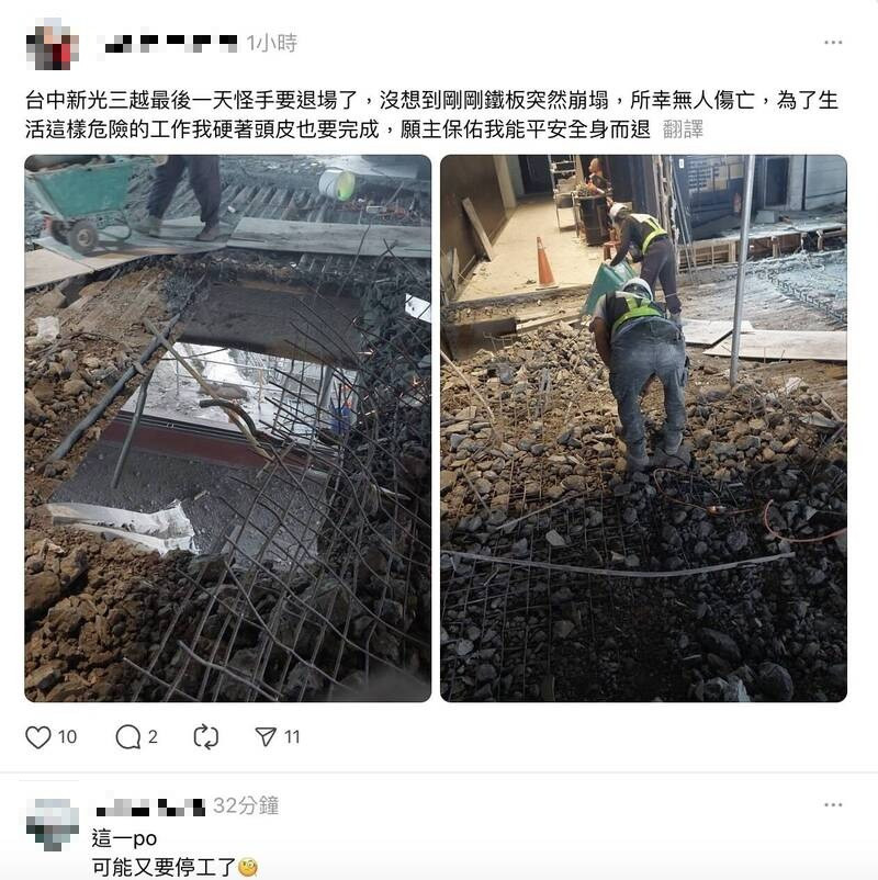 台中新光三越氣爆後進行外牆及內部修復作業,卻傳出有工程鐵板崩塌破大洞,工人PO文「願主保佑能平安全身而退」引發討論。(翻攝自threads)
台中新光三越氣爆後進行外牆及內部修復作業,卻傳出有工程鐵板崩塌破大洞,工人PO文「願主保佑能平安全身而退」引發討論。(翻攝自threads)