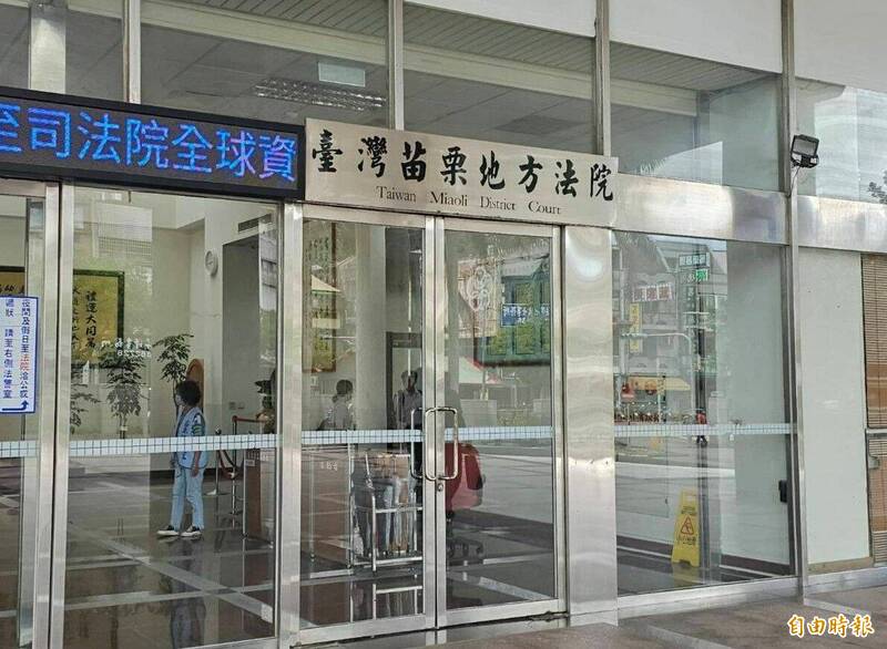 苗栗地方法院依違反《兒童及少年性剝削防制條例》判處黃男應執行有期徒刑4年8個月。(資料照) 苗栗地方法院依違反《兒童及少年性剝削防制條例》判處黃男應執行有期徒刑4年8個月。(資料照)