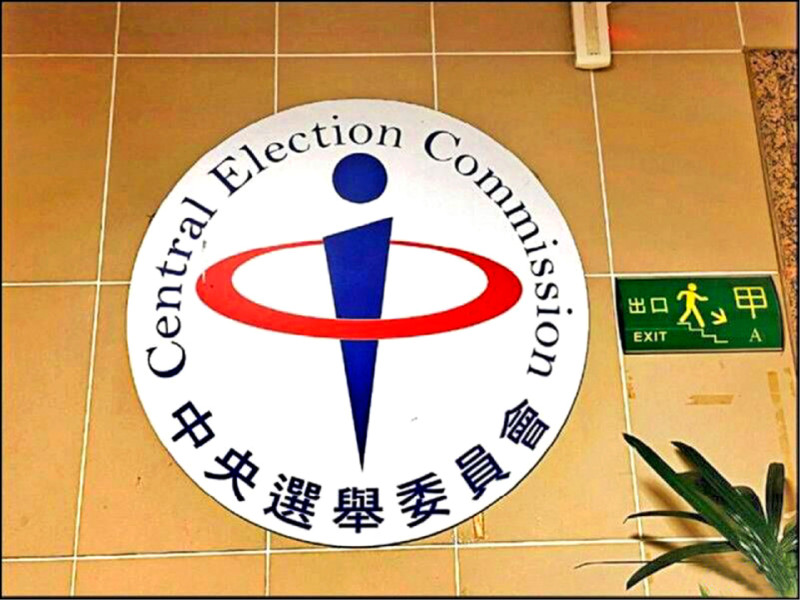 中選會：重複連署依法剔除 無涉偽造