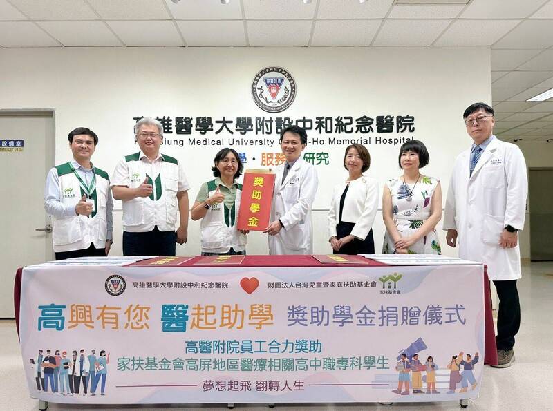 高醫攜手家扶基金會，齊心助學弱勢學子勇敢追夢。（高醫提供）