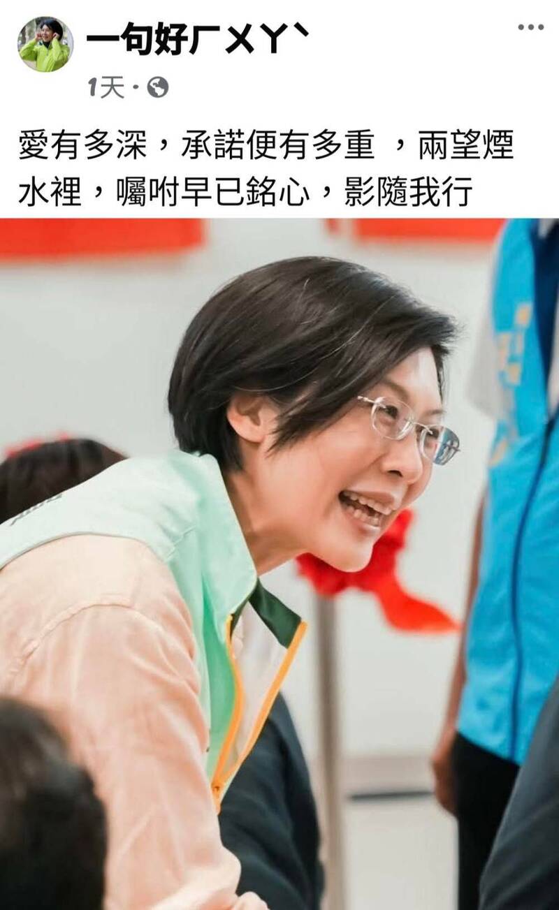 林岱樺29個字的發文，似乎已先表明心聲，頗耐人尋味。（取自臉書粉專「一句好ㄏㄨㄚˋ」）