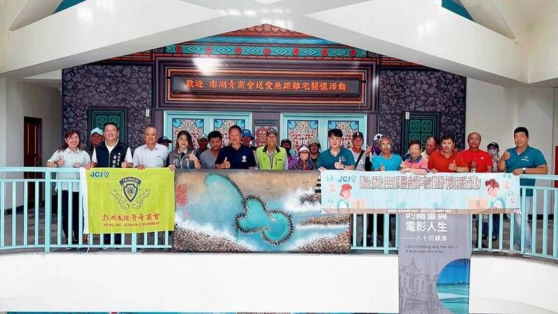 澎湖國際青商會前進七美致贈關懷民生物資。(馬公市公所) 澎湖國際青商會前進七美致贈關懷民生物資。(馬公市公所)