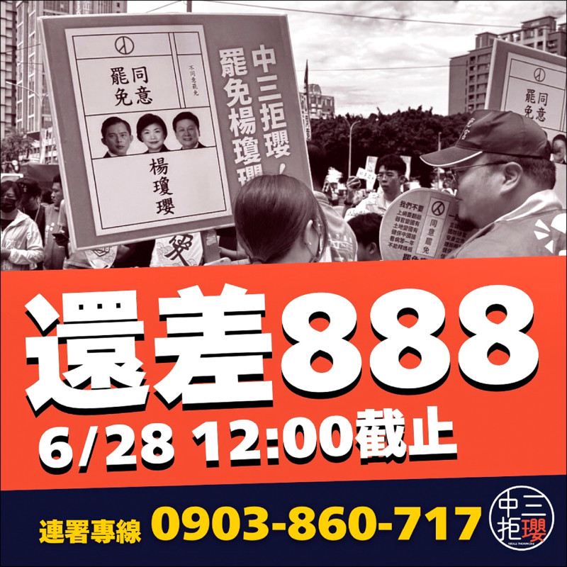 補件告急 全台5選區籲一起救