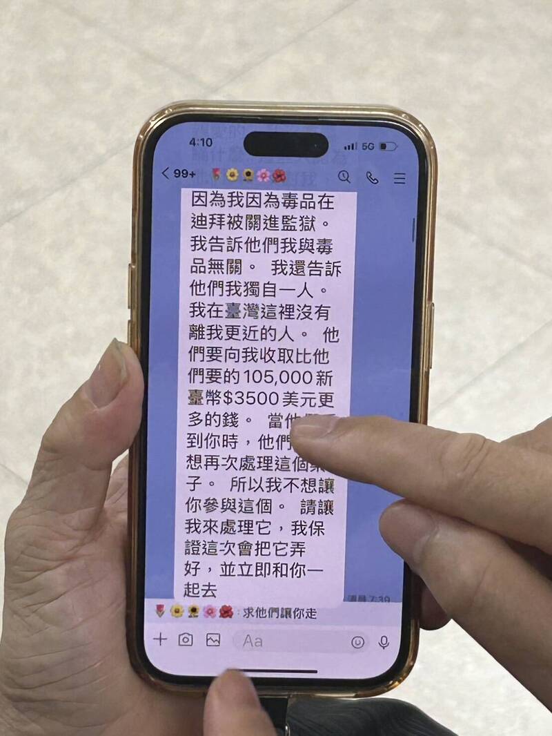 愛到卡慘死！年近7旬婦網戀帥哥急匯款救「毒犯男友」 - 臺北市- 自由時報電子報