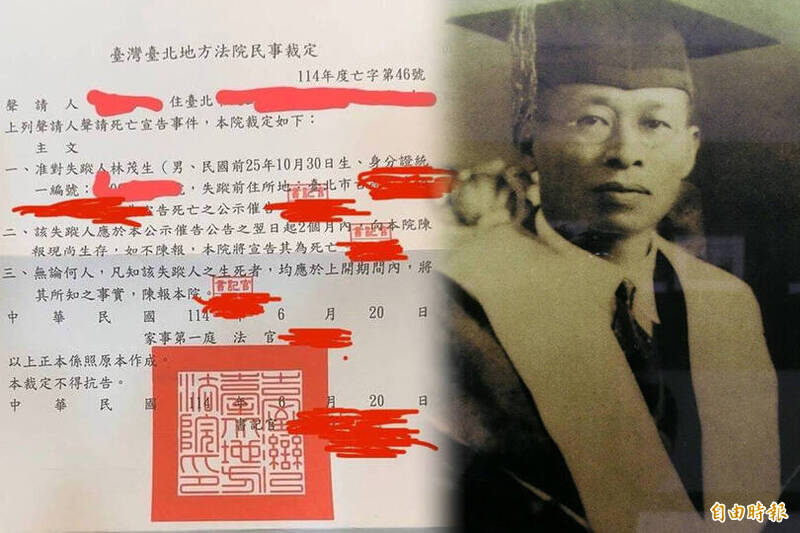 台灣首位留美哲學博士林茂生,在二二八事件「被消失」近80年。(資料照、林承志先生提供,本報合成) 台灣首位留美哲學博士林茂生,在二二八事件「被消失」近80年。(資料照、林承志先生提供,本報合成)