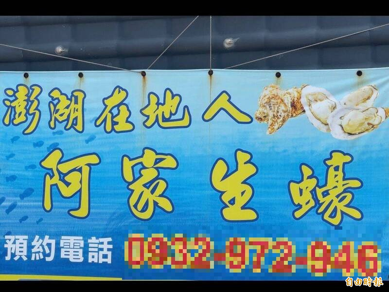 阿家生蠔韓籍網紅爭議事件，演變成勒令停業。（記者劉禹慶攝）