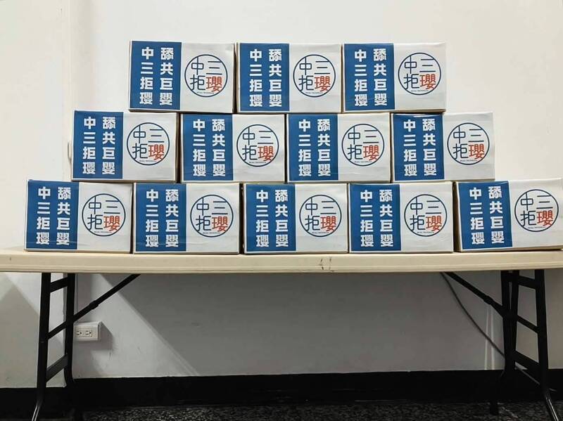 中三罷團志工趕工造冊,終裝箱完成。(中三罷團提供) 中三罷團志工趕工造冊,終裝箱完成。(中三罷團提供)
