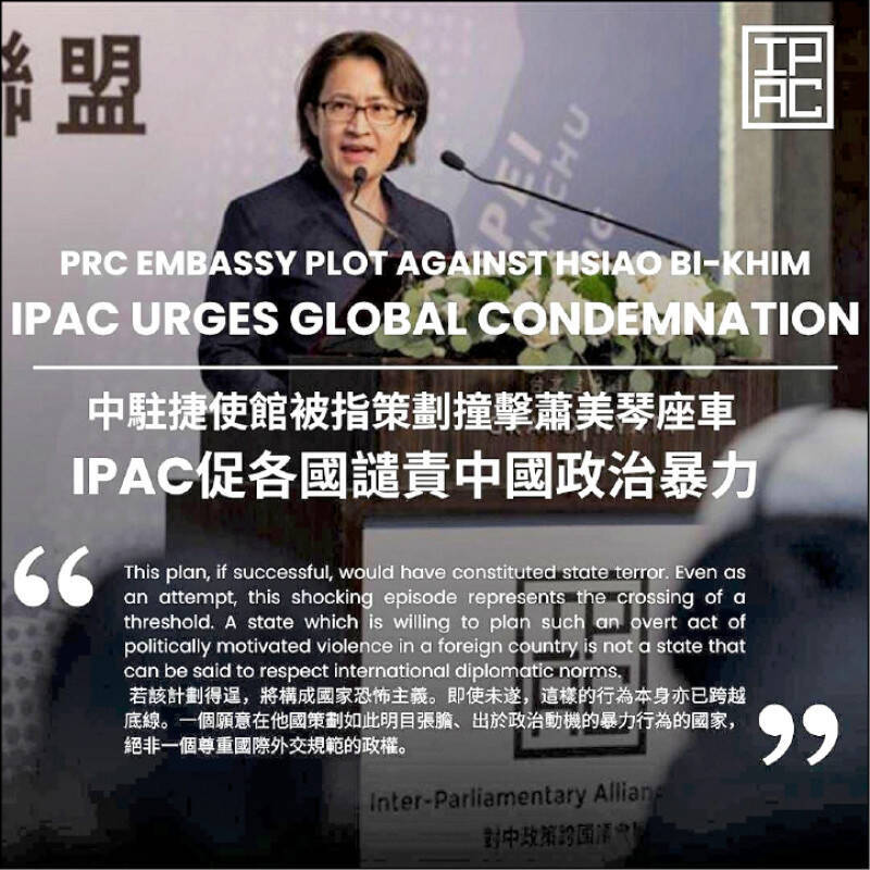 捷克公共媒體披露,該國軍情局證實中國去年3月曾密謀跟監、騷擾,甚至策劃衝撞座車恐嚇我國副總統當選人蕭美琴,對中政策跨國議會聯盟(IPAC)27日發表聲明,呼籲各國譴責中國政治暴力。(圖取自IPAC官方社群) 捷克公共媒體披露,該國軍情局證實中國去年3月曾密謀跟監、騷擾,甚至策劃衝撞座車恐嚇我國副總統當選人蕭美琴,對中政策跨國議會聯盟(IPAC)27日發表聲明,呼籲各國譴責中國政治暴力。(圖取自IPAC官方社群)