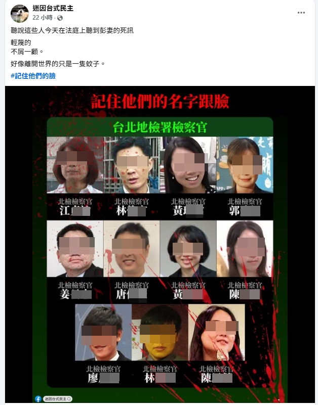 該圖文為粉專「迷因台式民主」製作，企圖煽動小草仇恨。（圖翻攝自臉書，已經馬賽克處理）
