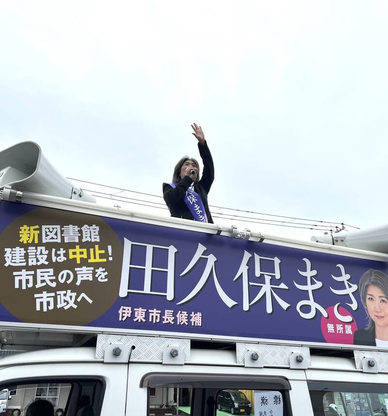 日本靜岡縣伊東市長驚爆學歷造假  議會展開調查