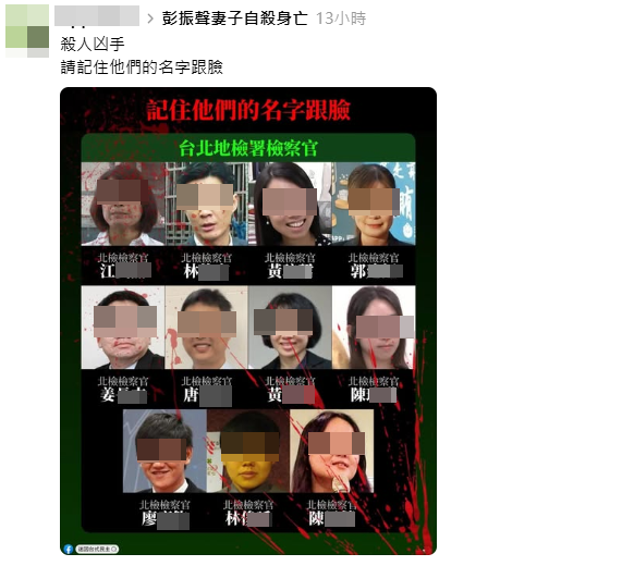 多名小草轉發圖文，指責檢方是「殺人兇手」。（圖翻攝自Threads，已經馬賽克處理）