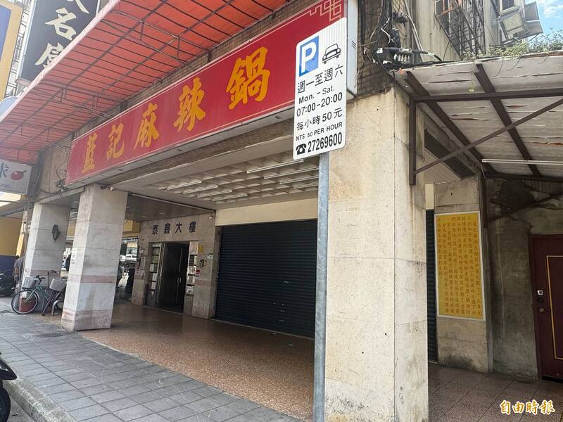 台北藍記麻辣鍋驚傳「永久歇業」 電話響不停「這是空號」