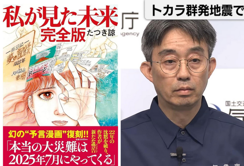 日本氣象廳今天下午緊急召開記者會，說明地震狀況及注意事項，也再度回應瘋傳的「7月5日世界末日說」。（圖擷取社群平台「X」、「テレ東BIZ」YouTube）