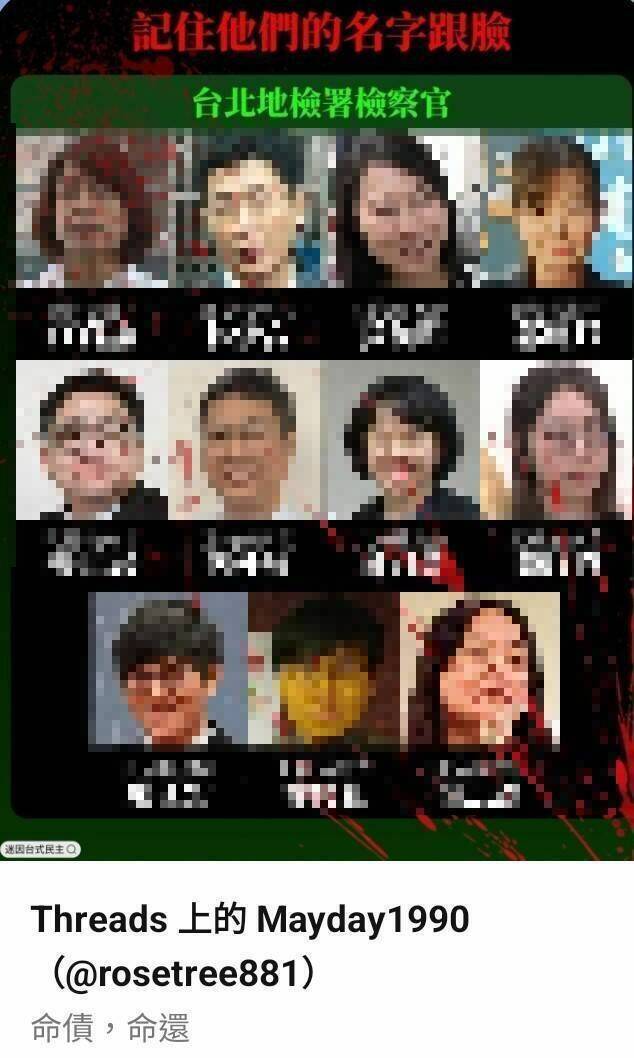 網路社群媒體流傳的恐嚇偵辦京華城案檢察官圖文。(取自Threads) 網路社群媒體流傳的恐嚇偵辦京華城案檢察官圖文。(取自Threads)