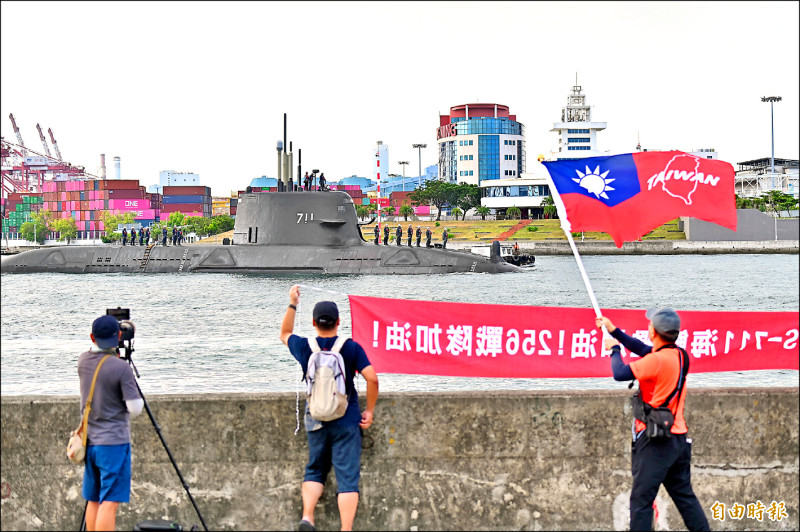 海鯤潛艦第3次海測 退役軍人揪團打氣