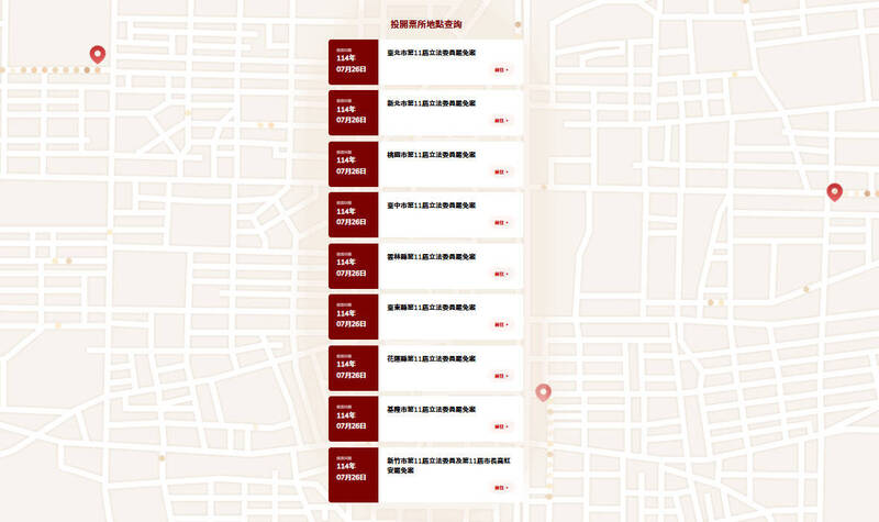 中選會設置的投開票所查詢網站今天上線,該系統結合Google地圖,民眾只要點選戶籍所在之區及里或鄰,即顯示投開票所地址。(記者李文馨翻攝) 中選會設置的投開票所查詢網站今天上線,該系統結合Google地圖,民眾只要點選戶籍所在之區及里或鄰,即顯示投開票所地址。(記者李文馨翻攝)