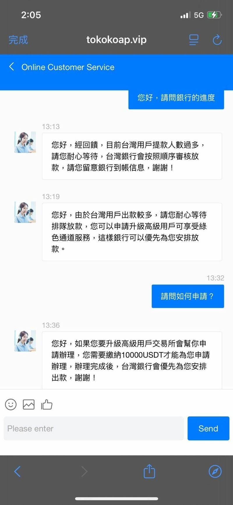 骗子以「需要缴交手续费1万美元」等理由拖延,小叶苦等一周无回应,惊觉自己受骗。(小叶提供、记者张瑞桢翻摄) 骗子以「需要缴交手续费1万美元」等理由拖延,小叶苦等一周无回应,惊觉自己受骗。(小叶提供、记者张瑞桢翻摄)