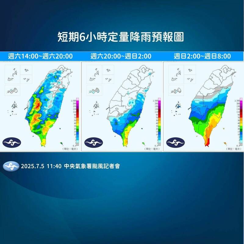 氣象署未來定量降雨預報。(氣象署提供) 氣象署未來定量降雨預報。(氣象署提供)