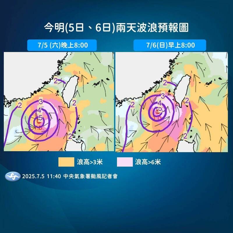 今、明兩天波浪預報圖。(氣象署提供) 今、明兩天波浪預報圖。(氣象署提供)