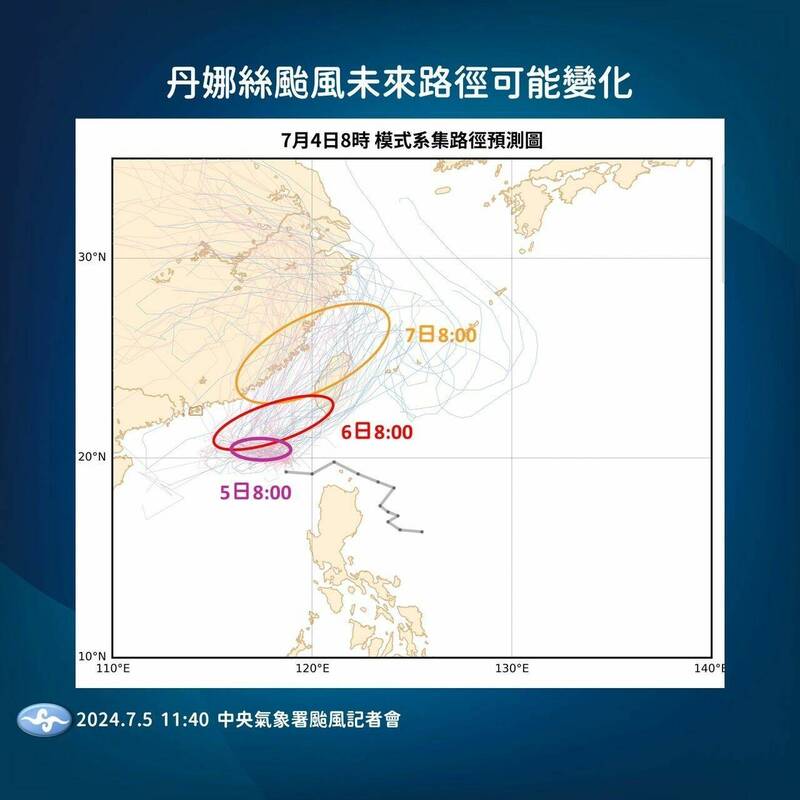 丹娜絲颱風未來可能路徑變化。(氣象署提供) 丹娜絲颱風未來可能路徑變化。(氣象署提供)