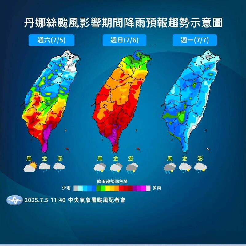 丹娜絲颱風影響期間降雨預報圖。(氣象署提供) 丹娜絲颱風影響期間降雨預報圖。(氣象署提供)