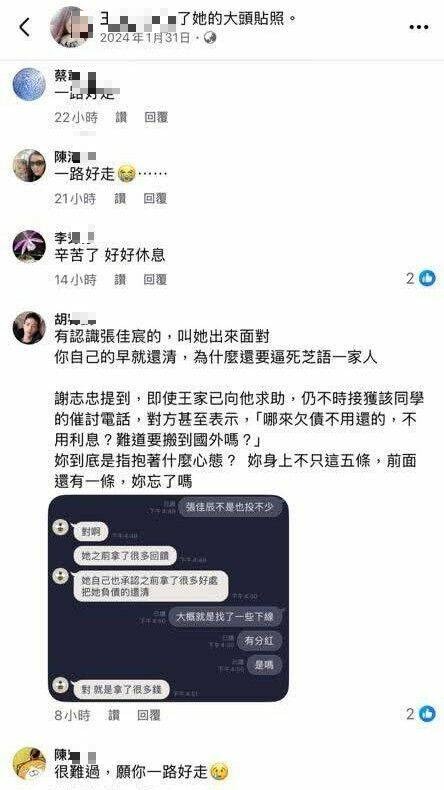 網友湧入王家長女臉書哀弔,喊話美容師出來面對。(擷取自王女臉書) 網友湧入王家長女臉書哀弔,喊話美容師出來面對。(擷取自王女臉書)
