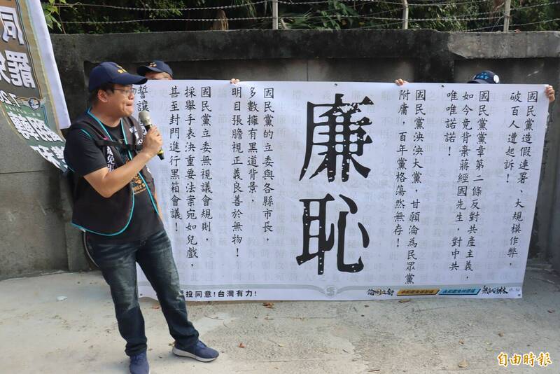 新北市「雙和罷團」公布第二週全新罷免主視覺為「廉恥」,盼以罷免讓國民黨重新找回知恥心。(記者翁聿煌攝) 新北市「雙和罷團」公布第二週全新罷免主視覺為「廉恥」,盼以罷免讓國民黨重新找回知恥心。(記者翁聿煌攝)