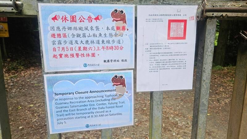 雪霸國家公園管理處自上午8點30分海上颱風警報發布後,公告園內生態保護區及管制區域全面禁止進入。(圖由雪霸國家公園管理處提供) 雪霸國家公園管理處自上午8點30分海上颱風警報發布後,公告園內生態保護區及管制區域全面禁止進入。(圖由雪霸國家公園管理處提供)