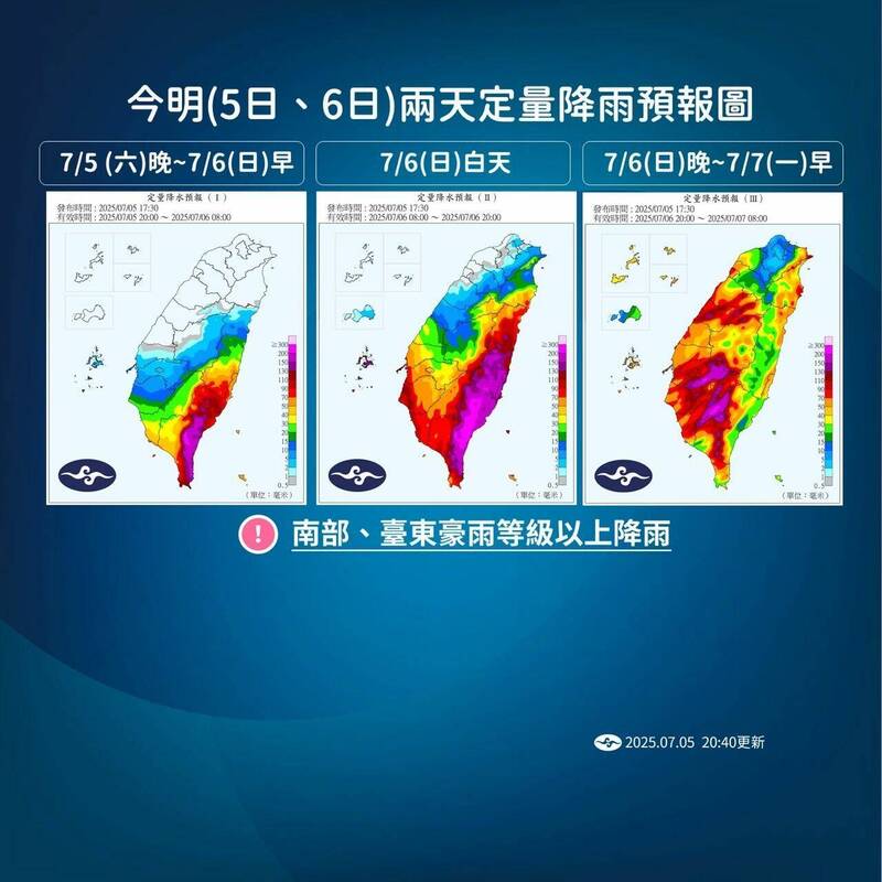 今明兩天定量降雨預報。(氣象署提供) 今明兩天定量降雨預報。(氣象署提供)