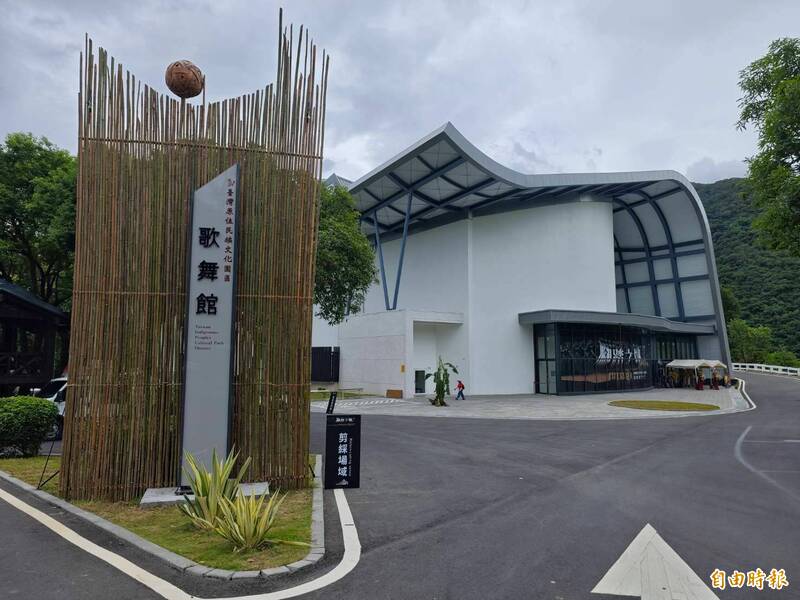 台灣原住民族文化園區內的歌舞館今天正式開幕。(記者陳彥廷攝) 台灣原住民族文化園區內的歌舞館今天正式開幕。(記者陳彥廷攝)