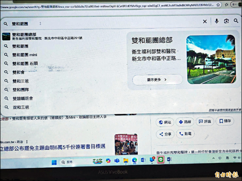 雙和醫院被谷歌當成雙和罷總部,回應應是谷歌誤植。(記者翁聿煌攝) 雙和醫院被谷歌當成雙和罷總部,回應應是谷歌誤植。(記者翁聿煌攝)