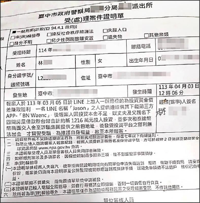 林婦疑陷入黃金投資陷阱,2年內投入千萬資金,還抵押4間房產,驚覺詐騙報案。(民眾提供) 林婦疑陷入黃金投資陷阱,2年內投入千萬資金,還抵押4間房產,驚覺詐騙報案。(民眾提供)
