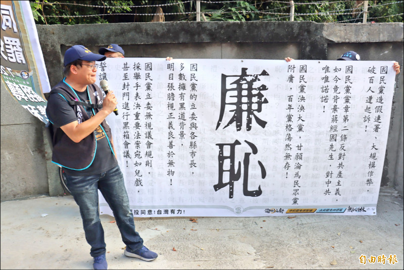 「雙和罷團」公布第二週罷免主視覺為「廉恥」,盼以罷免讓國民黨重新找回知恥心。
(記者翁聿煌攝) 「雙和罷團」公布第二週罷免主視覺為「廉恥」,盼以罷免讓國民黨重新找回知恥心。
(記者翁聿煌攝)
