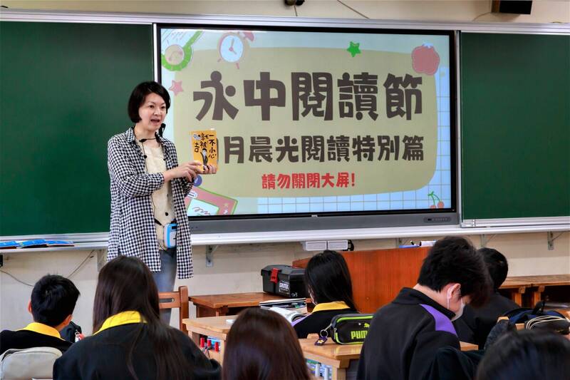 永和國中教師於永中閱讀節時入班分享。(圖由教育局提供) 永和國中教師於永中閱讀節時入班分享。(圖由教育局提供)