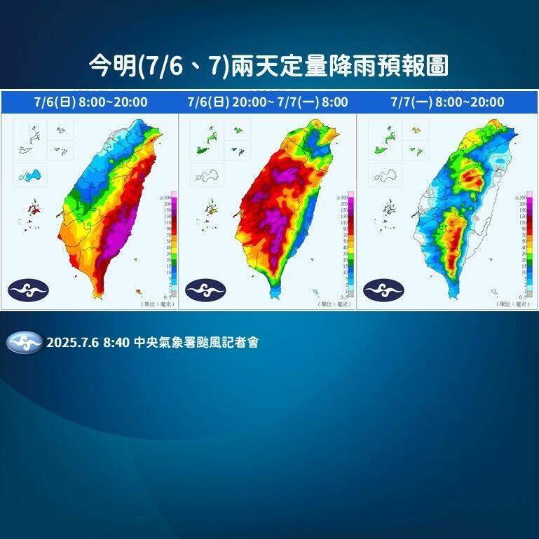 中央氣象署6日8點40分發布定量降雨預報圖。(中央氣象署提供) 中央氣象署6日8點40分發布定量降雨預報圖。(中央氣象署提供)