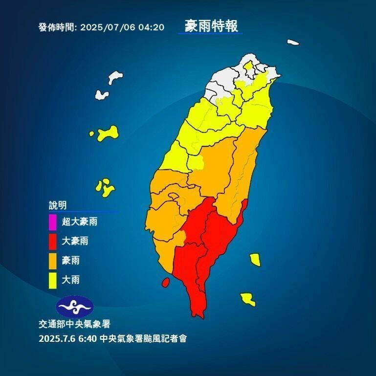 中央氣象署6日早上發布的豪雨特報。(中央氣象署提供) 中央氣象署6日早上發布的豪雨特報。(中央氣象署提供)