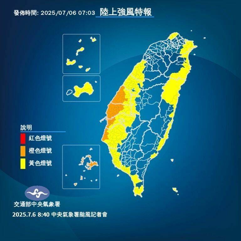 中央氣象署6日早上發布的陸上強風特報。(中央氣象署提供) 中央氣象署6日早上發布的陸上強風特報。(中央氣象署提供)