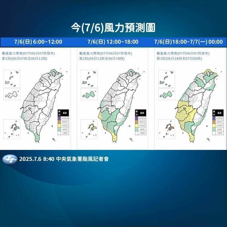 中央氣象署6日8點40分發布風力預測圖。(中央氣象署提供) 中央氣象署6日8點40分發布風力預測圖。(中央氣象署提供)