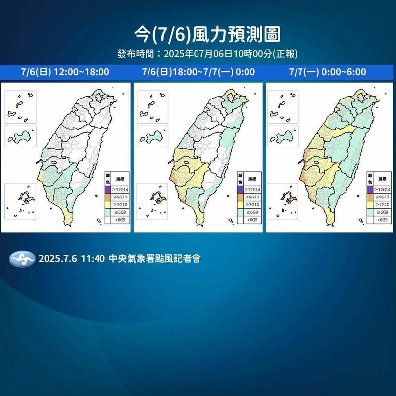 颱風丹娜絲來襲,中央氣象署製圖說明風力預測。圖為7月6日上午11點40分版本。(圖由中央氣象署提供) 颱風丹娜絲來襲,中央氣象署製圖說明風力預測。圖為7月6日上午11點40分版本。(圖由中央氣象署提供)