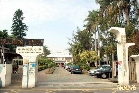 彰化縣國小校長遴選第一波出爐,平和國小校長由湖東國小王麗惠接任。(資料照) 彰化縣國小校長遴選第一波出爐,平和國小校長由湖東國小王麗惠接任。(資料照)